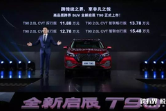在启辰T90身上，我看到了“跨界”的硬实力