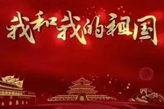 怎样为祖国母亲庆生才够“燃”？跟TA们学着点儿