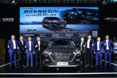 10万就能买到的头等舱，2种动力6款车型，捷途X95正式发布预售