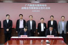 又一大跨步！广汽与国网电动“牵手”，加速布局新能源与智能网联