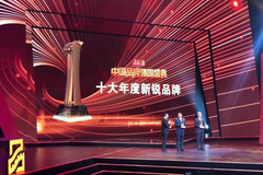 再获佳誉！广汽传祺荣膺“2019中国品牌强国盛典年度新锐品牌”