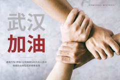 车企战疫 | 广汽集团开启车企新一轮追捐，汽车业加码战疫力度