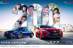 14年200万辆，中高级车第一！凯美瑞究竟“豪横”在哪里？