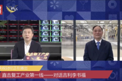 李书福对话央视财经：亿万富豪排行榜很无聊，我追求的是产业报国