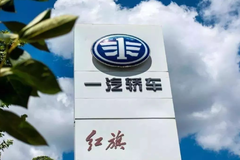 一汽汽研“解散”第三个年头，一汽自主品牌都做了些什么？