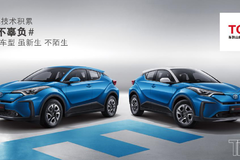 雷克萨斯UX 300e、C-HR EV/奕泽 E进擎“风驰电挚”，丰田EV“后浪”奔涌！