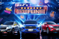 将出圈进行到底！哈弗F7的这场直播，又玩出新花样