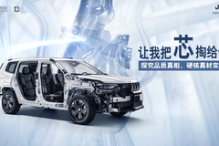 广汽菲克Jeep：把“芯”都掏给你看了，这大概就是真爱