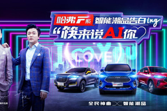 官宣！筷子兄弟成为哈弗F系潮智体验官，携手发布《哈弗老友记》