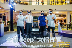 用实力让情怀落地，“指”此一家的Jeep+大指挥官，你动心了吗？