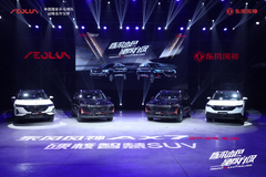 硬核智慧SUV！东风风神AX7 PRO起售价12.39万元