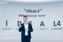 威马汽车发布IdeaL4全新科技战略，组世界级智能盟友