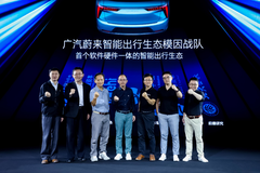广汽蔚来“模因战队”官宣，新商业模式加速落地