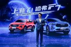 增配不增价！ 2021款哈弗F7/F7x是如何做到的？