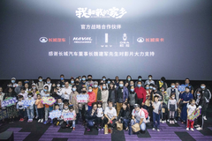 能驰骋沙地，也能温情脉脉，长城汽车精彩出演《我和我的家乡》