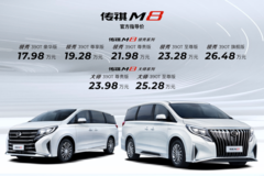李勇：传祺M8在全国97个城市市占率第一