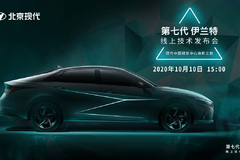 第七代伊兰特告诉你，现代汽车比你想象的更强大