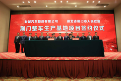 长城控股收购荆门整车生产基地 ，全球化生产版图再扩张一城！