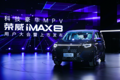 售价18.88万起，主打科技豪华，荣威iMAX8爆款预定？