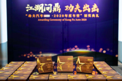 谁家功夫独步天下？首届功夫汽车·2020年度车型颁奖典礼揭晓