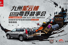 把9言欢，众星捧粤，哈弗小9馆成广州车展网红打卡地