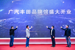 广汽丰田电动化体验中心开馆，更贴近顾客的第二销售现场