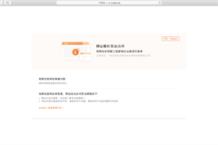突发！C-NCAP官网“瘫”了，发生了什么事？
