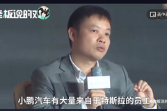 事态升级！何小鹏卷入“品特大战”，这到底是怎么一回事？