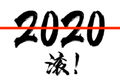 这10个词，为什么被评为汽车界2020十大流行语