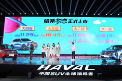 起售价7.89万元 ，哈弗初恋打动你的不止是价格