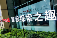 特殊的一年，广汽三菱如何在剧变中寻找到“确定性”