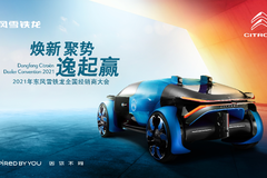 可不是“例牌菜”！这场开在“拐点”上的大会，为何抢眼？