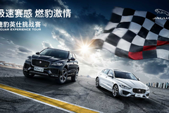 “豹”力全开！逆势增长的捷豹路虎，2021将以“电”改命？