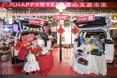 近100条措施，年味满满，广汽集团吹响就地过年集结号