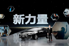 亚洲狮的到来，将为一汽丰田注入怎样的“新力量”？