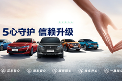 比租车更划算！全新4008/全新5008让你知道什么叫保值！
