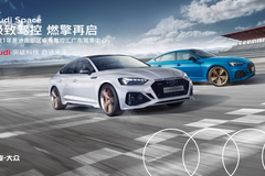 经典复刻！颠覆想象！2021奥迪南部区广东驾乘中心燃擎招募