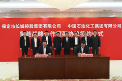 长城和中石化签署战略合作协议，推进氢燃料电池车示范场景落地
