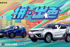 7.79万起，外观科技双升级，东南DX5蓝企鹅&北极熊上市