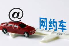 电动车占8成，燃油车只剩“一个半”，网约车市场何时变的天？