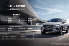 沃尔沃新款XC60：广州人“出门饮茶”的最佳拍档