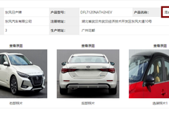 轩逸e-POWER将“绝杀”A级轿车市场？这里有份最深度的分析！