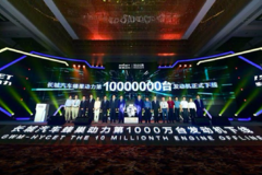 从千万辆整车到千万台发动机，“科技长城”原来要这样炼成？