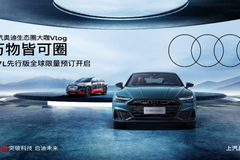 全球限量1000台，售价不超70万，全新奥迪A7L先行版开启预订