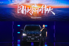 一场发布会两个“不普通”，吉利开启“星时代”