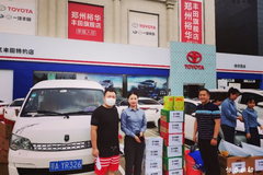 一方有难，八方支援！一汽丰田全力以赴驰援河南！