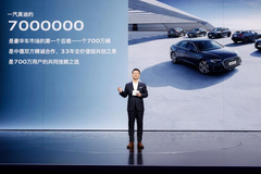 解码一汽奥迪700万辆“长跑”冲刺：我们读出了三重“深意”！
