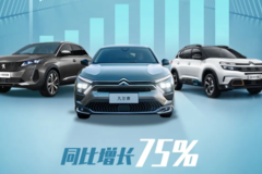 法系车狂增75%！这一年多来，神龙终于搞懂中国市场了？！