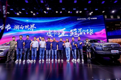 打造行业首个皮卡文创生态，长城炮带你玩转成都车展