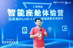 5G时代智能座舱该怎么玩？比亚迪又给大家打了个样
